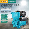 全自動自吸增壓泵家用自來水井水塔管道加壓泵抽水機220v