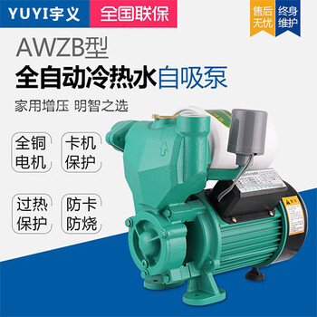 家用自吸泵220V小型自来水管道加压泵静音泵水井抽水机高压增压泵