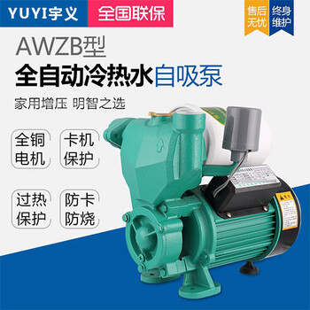 增壓泵家用全自動靜音熱水器加壓泵自來水自吸泵