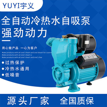 增壓泵家用全自動靜音熱水器加壓泵自來水自吸泵