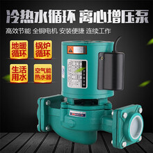 冷热水循环泵管道增压泵地暖锅炉暖气热水泵空调离心泵