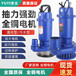 家用潛水泵220V高揚程農用抽水泵機清水泵污水泵噴泉小型噴灌泵