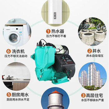 全自動家用增壓泵熱水器花灑自吸泵自來水管道加壓抽水泵