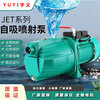 自吸喷射泵家用220V水井抽水机小型吸水高扬程