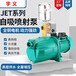 家用小型水泵喷射泵抽水机抽水泵自吸泵抽井水水塔自动增压泵220v