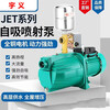 自吸喷射泵家用220V水井抽水机小型吸水高扬程不锈钢喷射泵