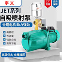 自吸泵噴射泵家用220V水井抽水泵機(jī)水壓全自動(dòng)增壓泵