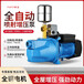 自吸泵喷射泵家用220V全自动自来水吸水泵抽井水增压泵静音抽水泵