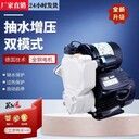 自吸泵家用全自動自來水增壓泵熱水器加壓泵220V
