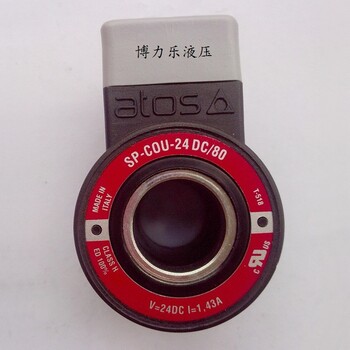 意大利ATOS線圈SP-COUR-24DC/10與SP-COU-24DC/80