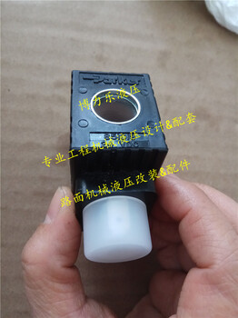 派克Parker電磁閥線圈851011，851005，851019，851020，12-24VDC