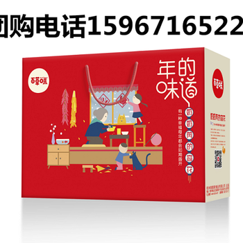 福建福州百草味禮盒百草味經銷商