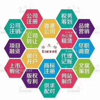 英國公司注冊資料清單及申請流程