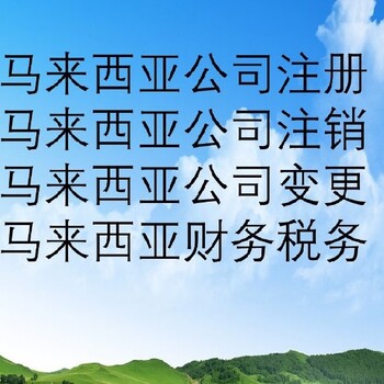 哈薩克斯坦公司的注冊(cè)流程