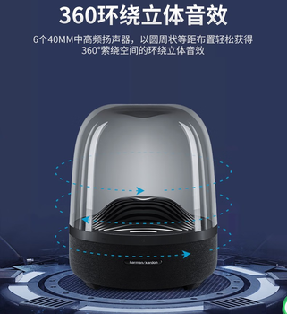 哈曼卡頓harmanAURA音樂琉璃3代藍牙音響鄭州實體店河南總代理