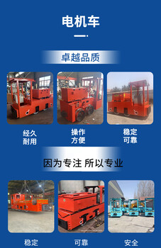 南寧濟寧電瓶車礦用蓄電池電機車工礦小型變頻電機車