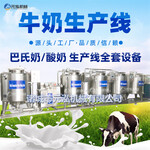 鲜奶生产线介绍_鲜奶生产线流程图_鲜奶生产线多少钱
