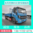 東風(fēng)原廠教練車東風(fēng)華神平頭B2大貨9米教練車