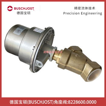 8296700寶碩除塵閥BUSCHJOST隔膜閥用于除塵系統(tǒng)的間接電磁驅(qū)動