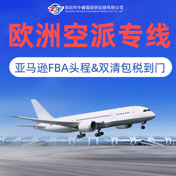 深圳出口小家電到美國空運