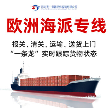 深圳出口小家電到美國空運