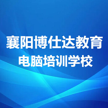 襄阳机械模具设计、零件、钣金、装配、UG软件、NC编程培训