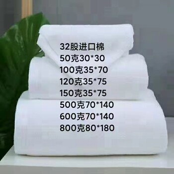 美容/桑拿/汗蒸/會(huì)所純棉毛巾浴巾廠家！