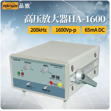 PINTECH品致高压放大器HA-520/820经济型电压放大测试器