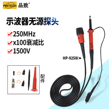 PINTECH品致HP-9258I示波器高壓無源探頭1500V,250MHz