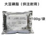 晋湘供应药用级大豆磷脂提供资质