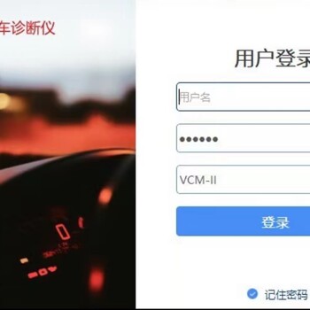 FordVCM2江鈴福特專檢IDS江鈴C2X軟件在線編程全順檢測儀