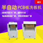 厂家供应电子线路板PCBA清洗机锡渣助焊剂松香清除PCB洗板机