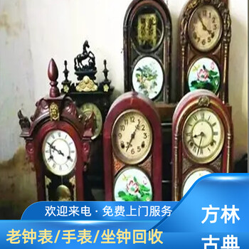 上海老鐘表回收，老收音機回收，老唱機收購一站式服務(wù)