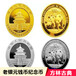 熊猫纪念币回收长城纪念币老银元钱币收购常年有效