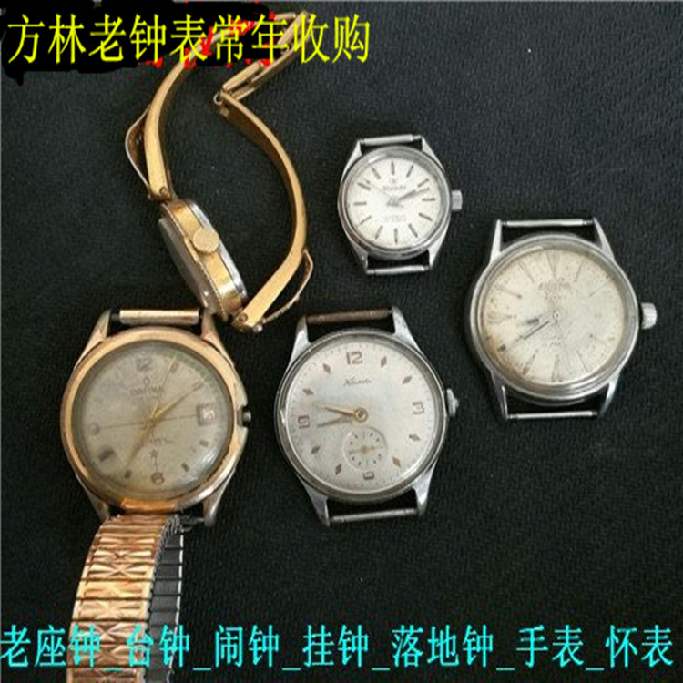 楊浦區老鐘表回收，老懷表回收，舊手表收購一站式服務