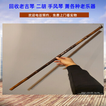 上海老紅木二胡回收，手風(fēng)琴，琵琶收購(gòu)長(zhǎng)期有效