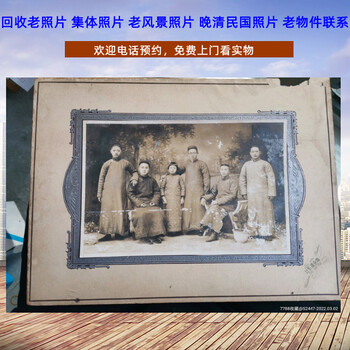 上海老照片回收，松江區(qū)老畢業(yè)證書收購長期有效
