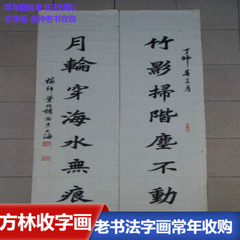 上海老書法字畫回收，老油畫畫冊收購長期有效