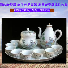 杨浦区老瓷器回收，家用瓶瓶罐罐瓷器收购一站式服务图片