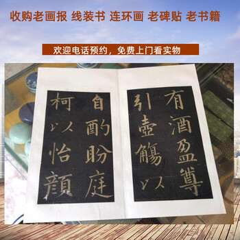 上海連環(huán)畫回收，楊浦區(qū)線裝書回收，老字帖收購長期有效