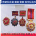上海老黄铜纪念章回收，五六十年代像章收购一站式服务