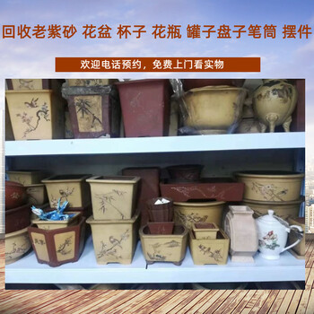 松江區老瓷器茶壺回收，上海各區提供上門收購老紫砂