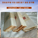 上海老宣纸回收，老木头笔筒，老石头砚台收购一站式靠谱