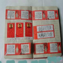 上海老邮票回收，各种老信封收购，老钱币收购联系图片