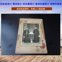 上海老照片回收民国旧照片老毕业证书收购一站式服务图片