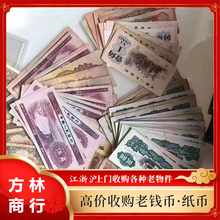 上海老邮票回收各种老钱币收购长期有效图片