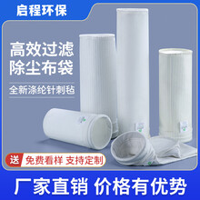 覆膜滌綸針刺氈中溫除塵布袋圖片