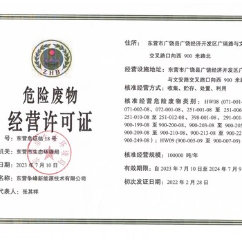 企業(yè)產(chǎn)生的廢油如何正規(guī)處理