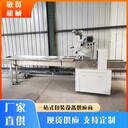 鋁管鐵管三伺服枕式包裝機(jī)