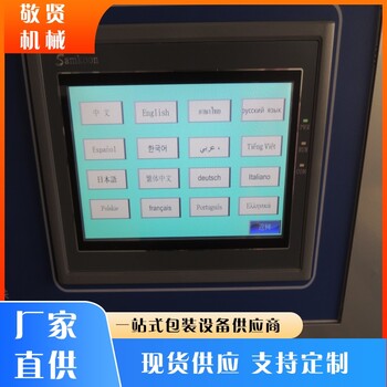 高速發熱包包裝機